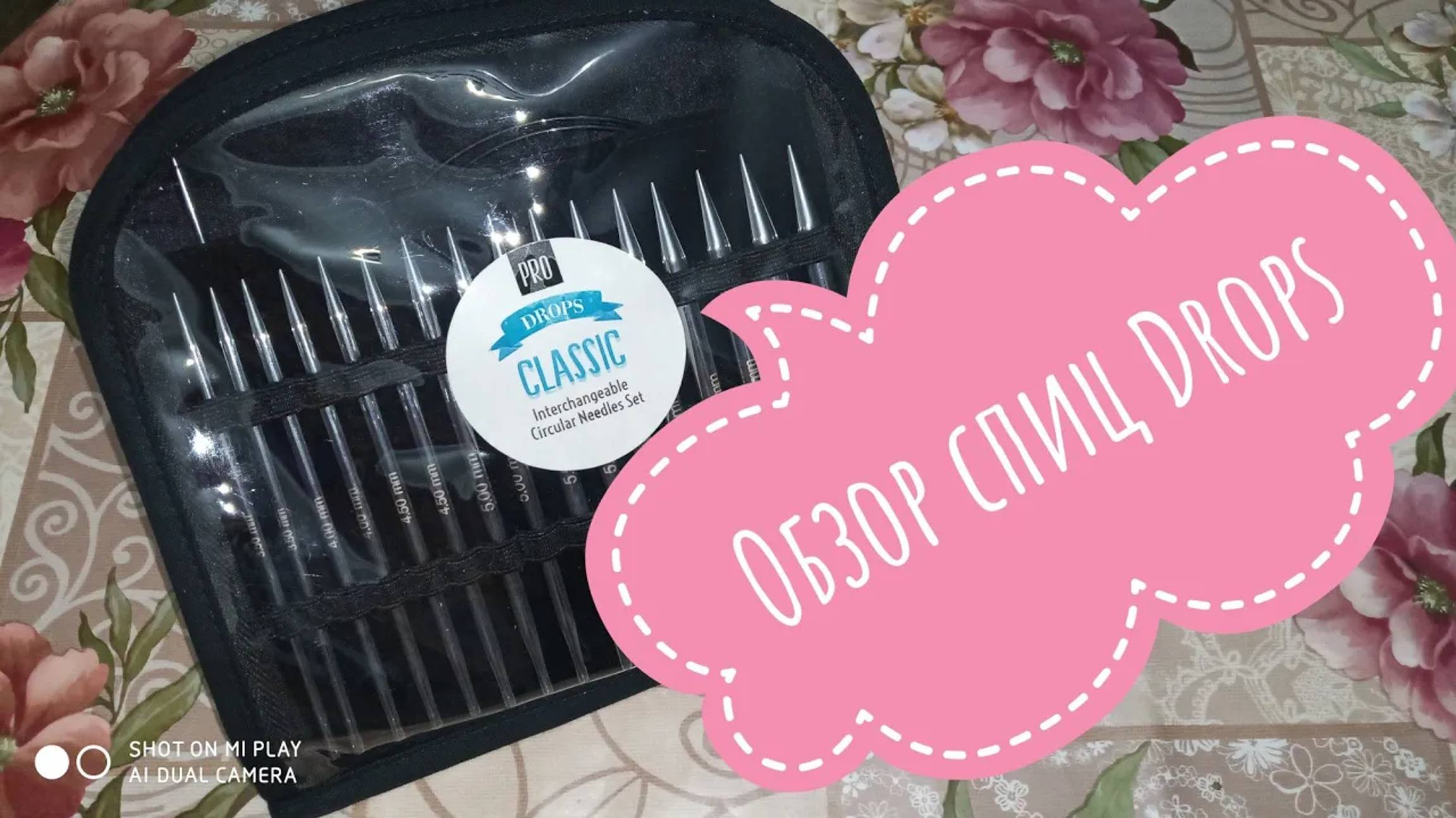 Моя посылка__Обзор__Распаковка__Спицы Drops__Набор__Вязание спицами смотреть онлайн