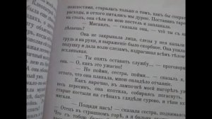 А. П. Чехов "Мужики и моя жизнь"
