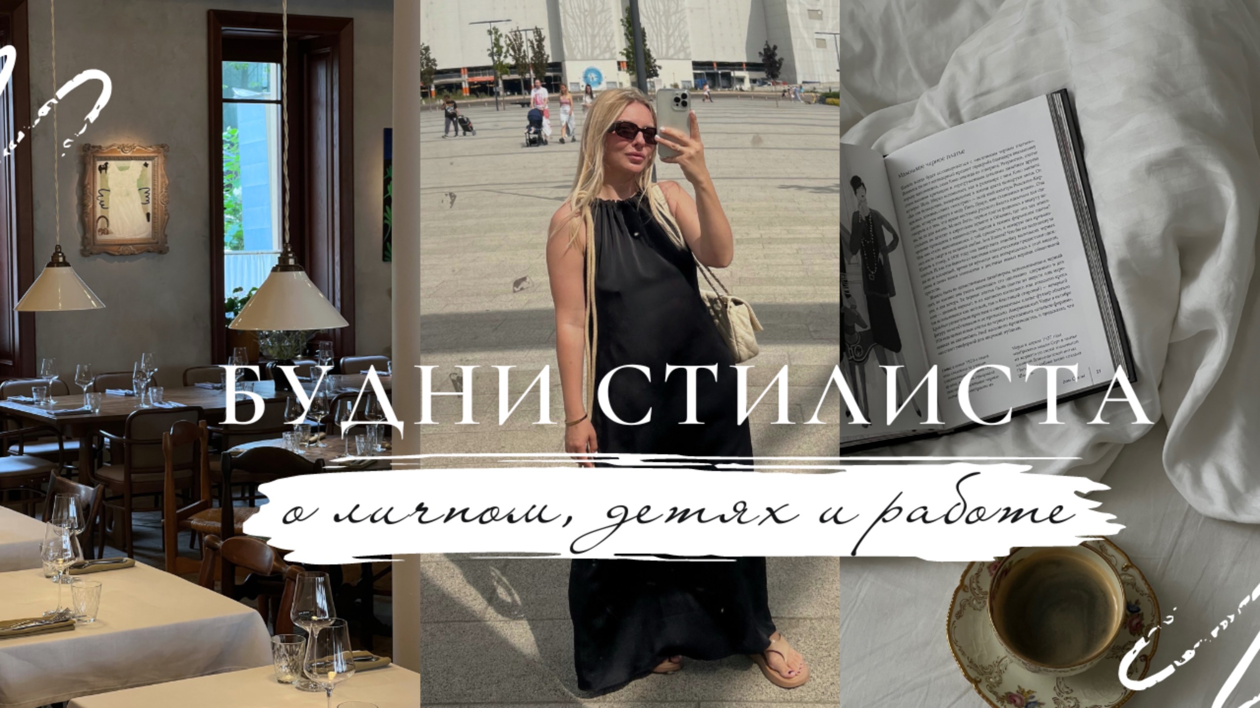ВЛОГ: эмоции, встречи с друзьями, съемка для клиента, поездка в родной город и концерт Агутина смотреть онлайн
