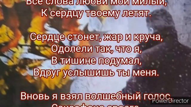 Стихотворение "Мелодия осени" смотреть онлайн