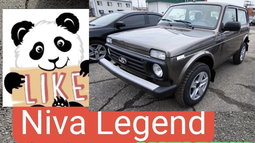 Нива Легенд металлик РЕАЛЬНЫЕ ЦЕНЫ ПОКУПКА В ТОЛЬЯТТИ.16-11-2024 смотреть онлайн