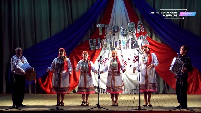 Ансамбль "Шонанпыл" (Тушнурский СК) "Торъял шушпык" смотреть онлайн