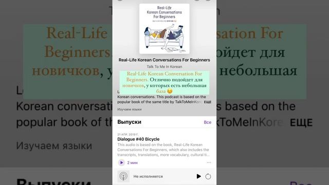 подкасты на корейском языке #한국어 #study #korean #корейский #aesthetic #корейскийязык смотреть онлайн