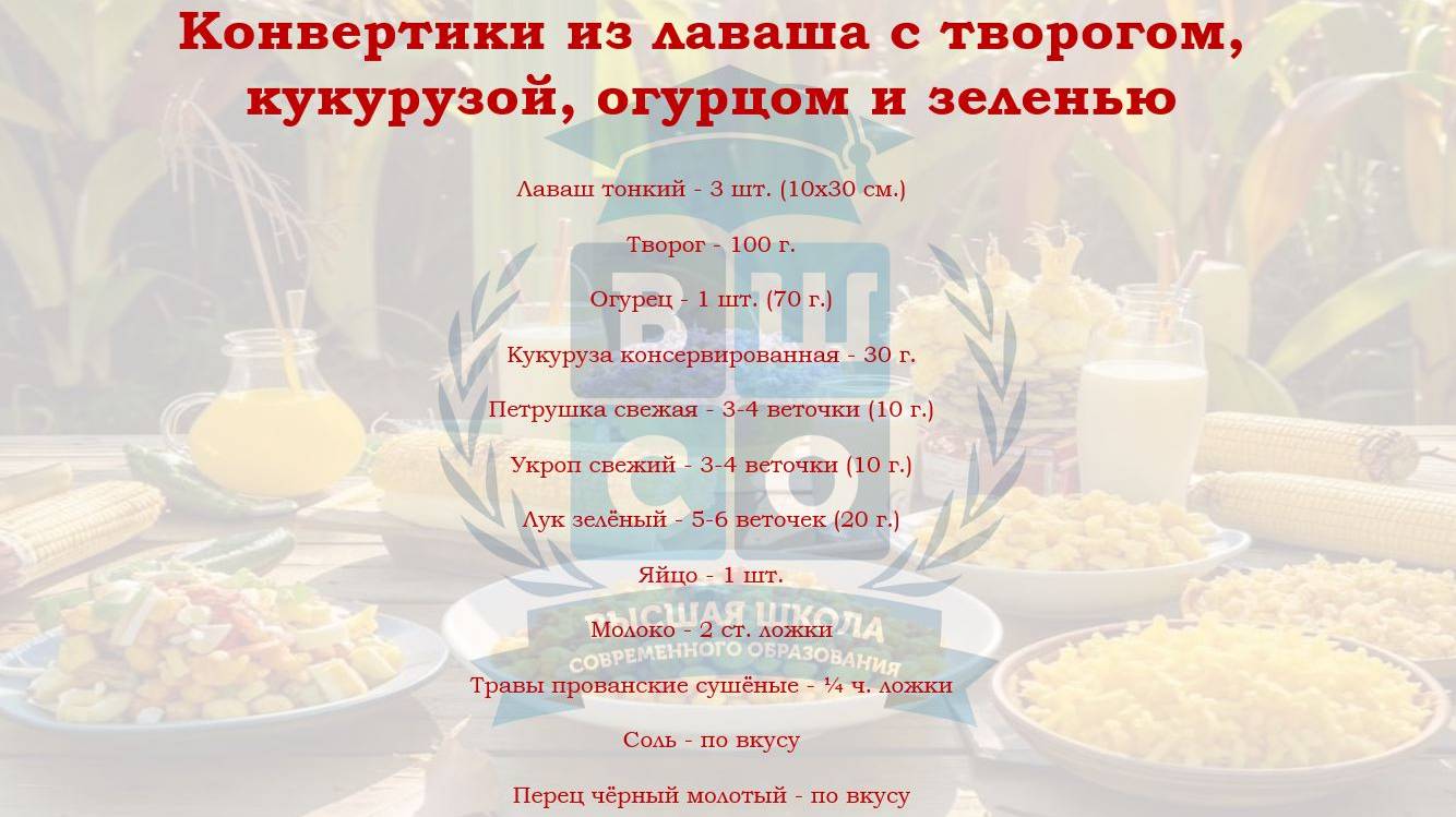 Высшая школа современного образования