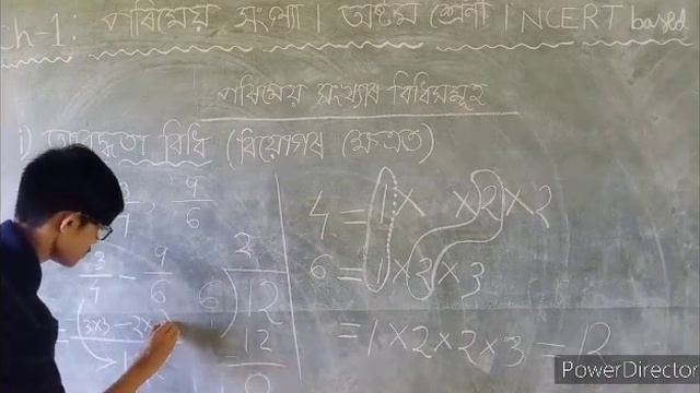 পাঠ-১। পৰিমেয় সংখ্যা-৩। অষ্টম শ্ৰেণী।Part-3. смотреть онлайн