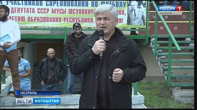 Репортаж ГТРК «Ингушетия» о турнире имени Мусы Дарсигова смотреть онлайн