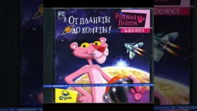 Pink Panther in Space - Uranus | Розовая пантера в космосе - Уран смотреть онлайн