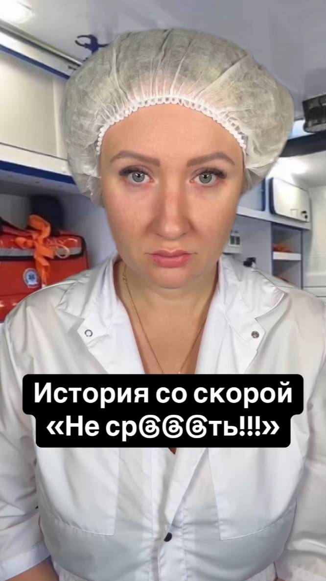Истории со скорой: Первые роды смотреть онлайн