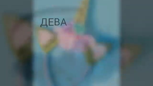 Какой твой обруч по знаку зодиака😊 смотреть онлайн