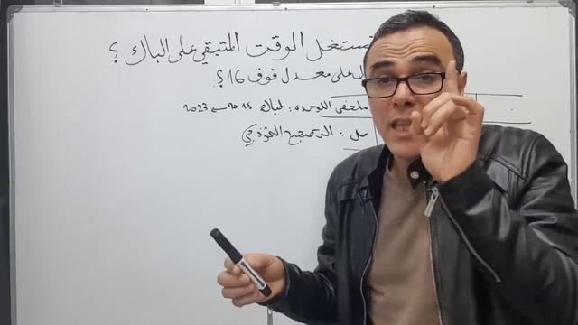 كيف نستغل الوقت المتبقي للحصول على معدل فوق16 في باك 2024 ؟ 🤩و البرنامج المتبع🏆🏋️♂️♥️ смотреть онлайн
