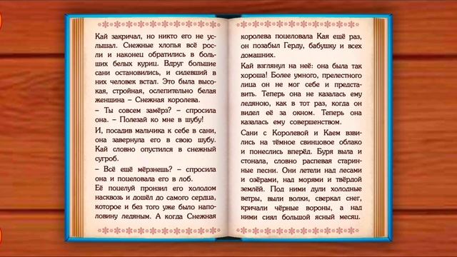 Снежная Королева Часть #1 смотреть онлайн