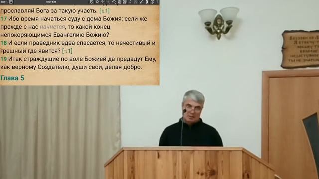 Разбор Слова 26.10.2021г. смотреть онлайн