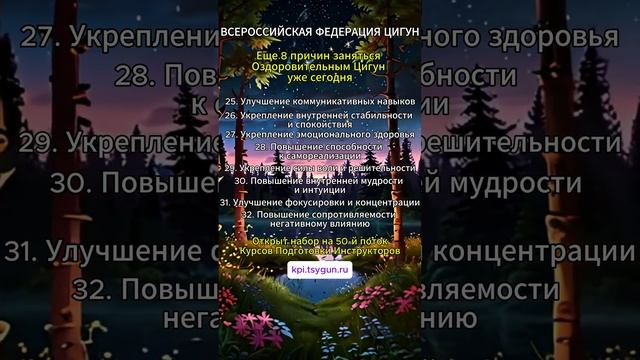 #4 Почему полезно заниматься Оздоровительным Цигун? #цигунонлайн смотреть онлайн