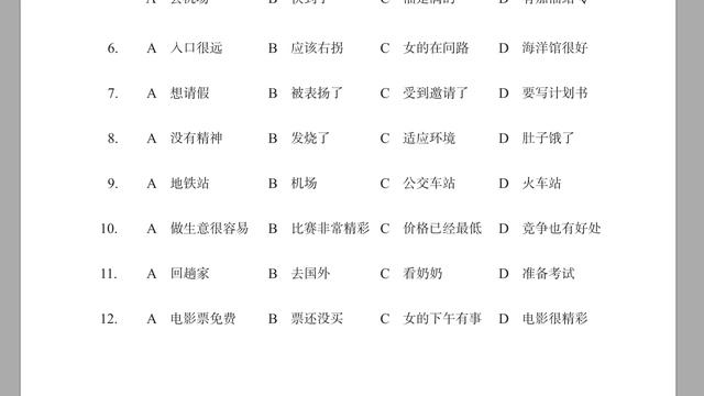 HSK4  Workbook  Audio Unit17人与自然   #中文grammar#Chineselanguage#Chinesephrases#chinafood #HSK4#