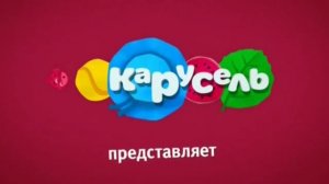 Заставка телеканал Карусель представляет оригинал