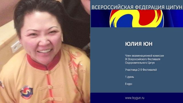 Юлия Юн. Отзыв члена комиссии 9 фестиваля смотреть онлайн