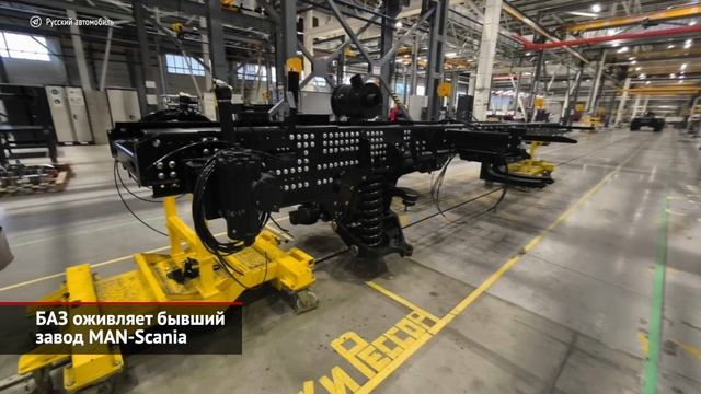 Баз Оживляет Бывший Завод Man-Scania Новости С Колёс 3112 смотреть онлайн