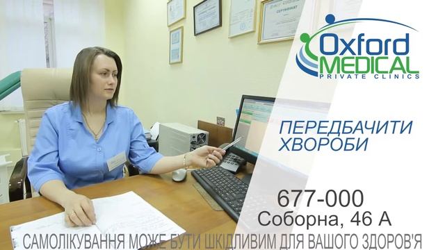Гінекологія+УЗД смотреть онлайн