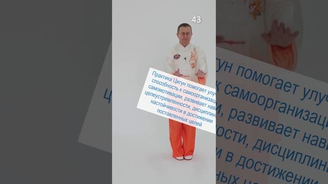 43 причина заняться Оздоровительным Цигун уже сегодня #short #цигун смотреть онлайн