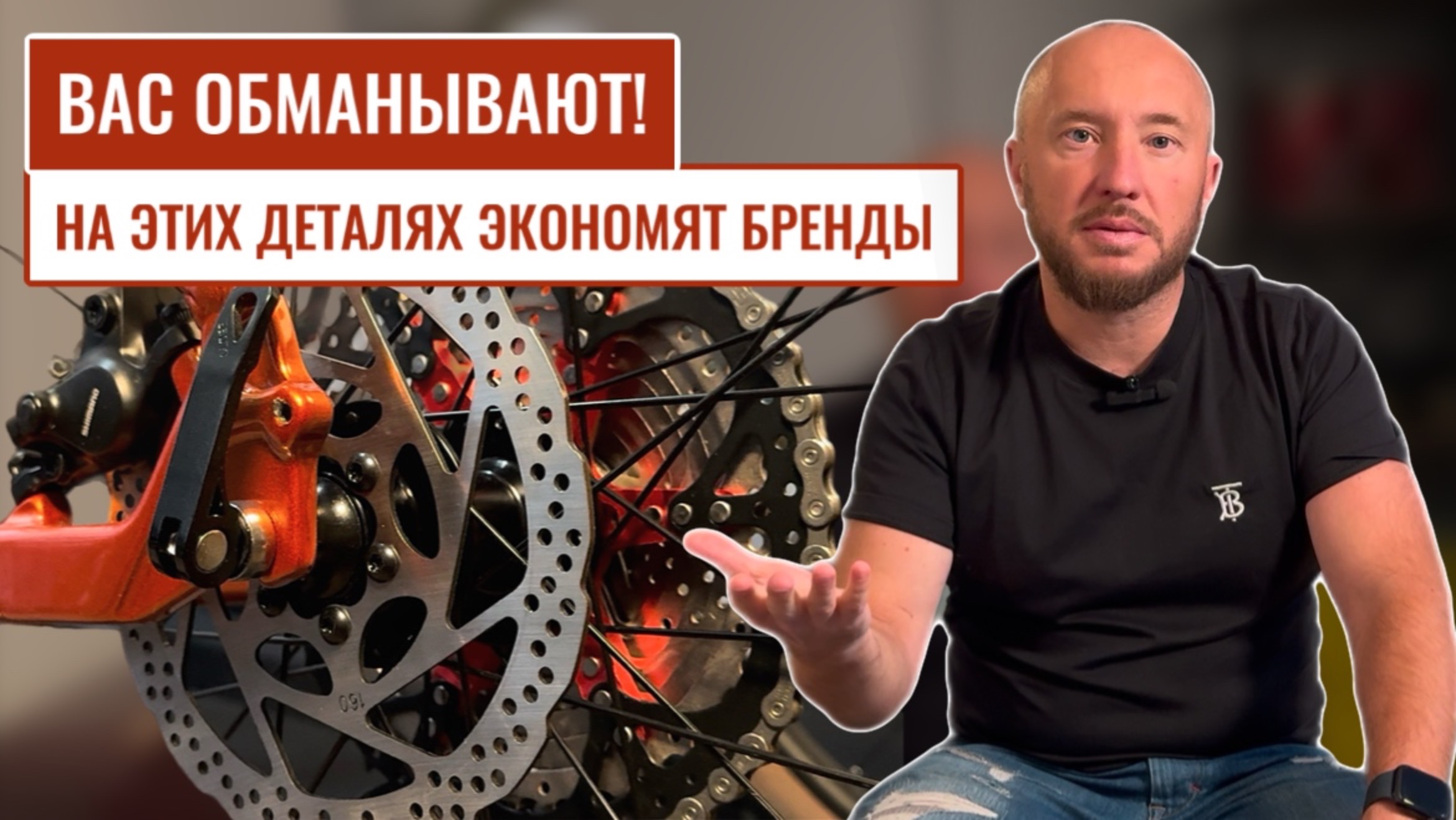 На чем ЭКОНОМЯТ велосипедные бренды? | ДЕТАЛИ, которые ВАЖНЫ при покупке велосипеда смотреть онлайн