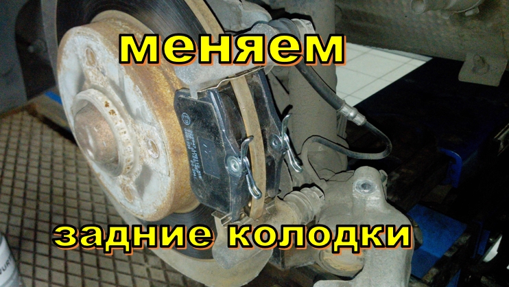 замена задних тормозных колодок дисковых ситроен смотреть онлайн