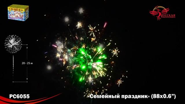 Фейерверк РС6055 "Семейный праздник" (0,6" х 88 залпов) смотреть онлайн