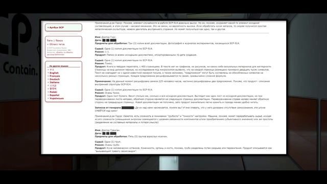 SCP-914 - протоколы испытаний, часть 1 【СТАРАЯ ОЗВУЧКА】 смотреть онлайн