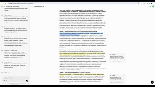 Типичные ошибки в организации работы и мотивации менеджеров Cloud Customer Success