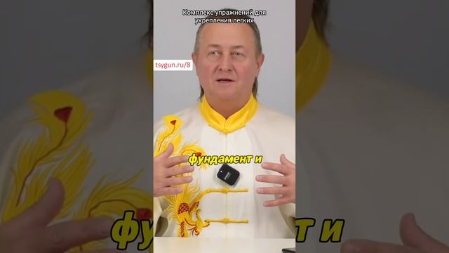 Комплекс упражнений для укрепления легких разучим в сериале #оздоровительныйсериал #цигунонлайн смотреть онлайн
