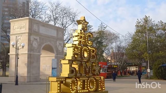 АНАПА. 11.01.22г. +13. Театральная площадь. Городская елка. смотреть онлайн