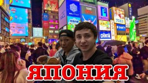 пьем с другом японцем в ночном Осака   Япония