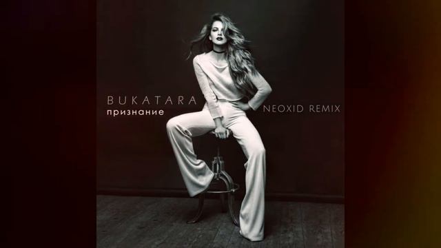 Bukatara - Признание (Neoxid Remix) смотреть онлайн