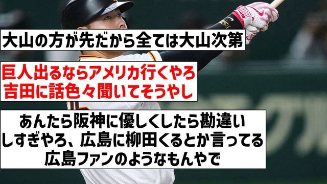 【どう思いますか？】巨人・岡本和真はFAで阪神に来るのか？【なんJ反応】【プロ野球反応集】【2chスレ】【5chスレ】 смотреть онлайн