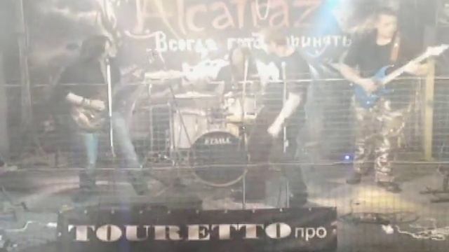 АНДРОМЕДА - Сказание веков (АЛЬКАТРАС) смотреть онлайн