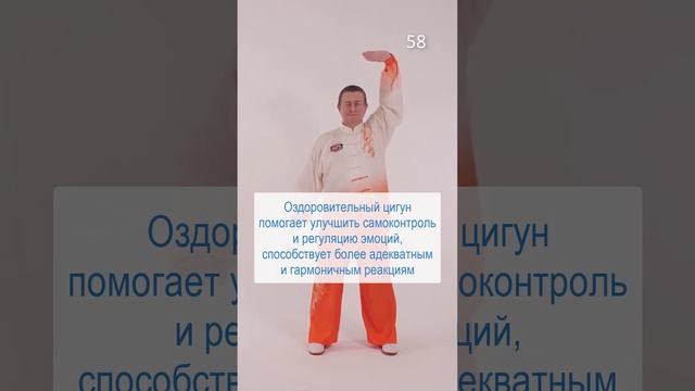 58 причина заняться Оздоровительным Цигун уже сегодня #short #цигунонлайн смотреть онлайн