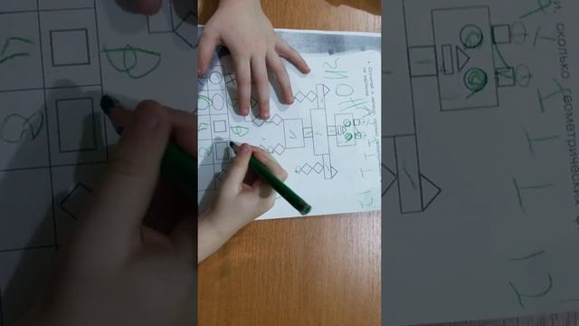 сосчитать и записать количество геометрических фигур смотреть онлайн