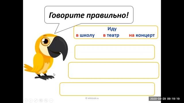 Предлоги ч 2 смотреть онлайн