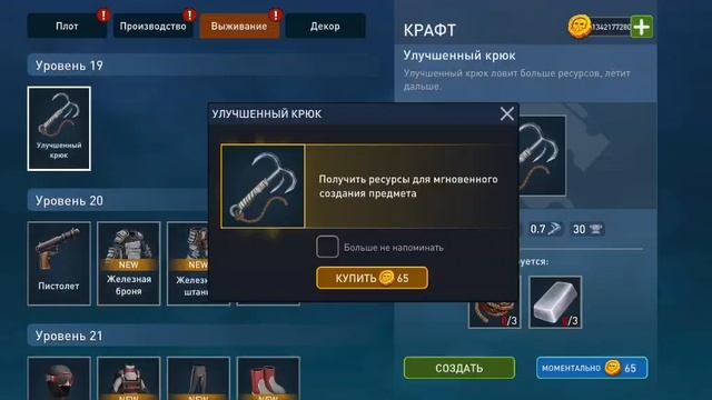 Raft Survival играем 💪