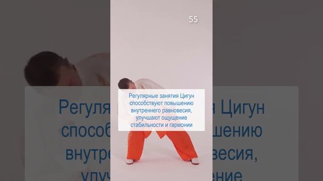 55 причина заняться Оздоровительным Цигун уже сегодня #short #цигунонлайн смотреть онлайн