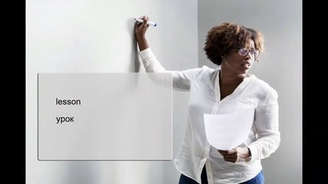 Научи английски, лексика, Образование и училище смотреть онлайн