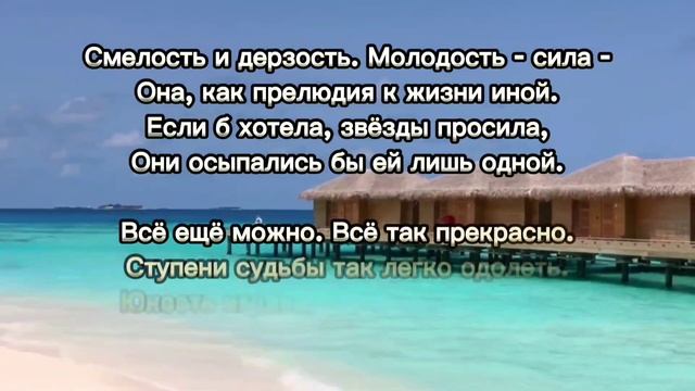 "Девушка - юность в жанре токката по жизни легко, невесомо парит..." Вероника Пятченко смотреть онлайн