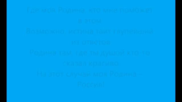 Dessar - Mоя Родина Россия смотреть онлайн