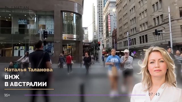 ВНЖ в Австралии: Этапы, документы и советы для успешного переезда смотреть онлайн