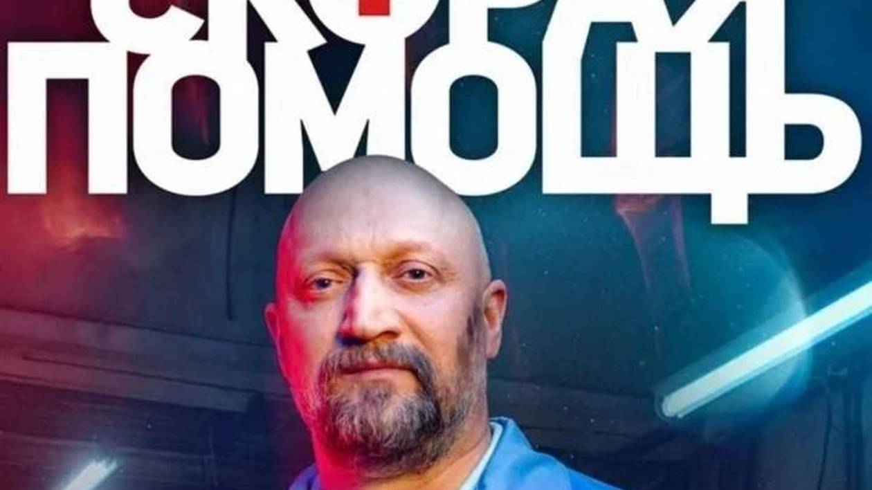 Сериал «Скорая помощь» 7-ой сезон. Анонс и точная дата выхода. смотреть онлайн