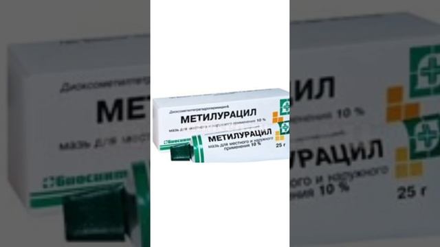 #shortvideo beauty Metiluracil rostan ham supermi? смотреть онлайн