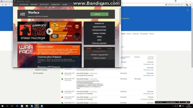 Доказательство магазину Pbcs-shop.ru Invoice[QAp0zhSkxOwsGCN]