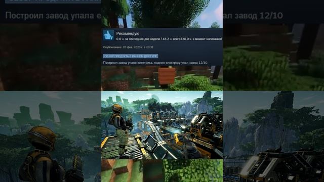 Отзывы Satisfactory часть 4 смотреть онлайн