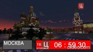 Начало Эфира ТВ Центр Егоровск 2027