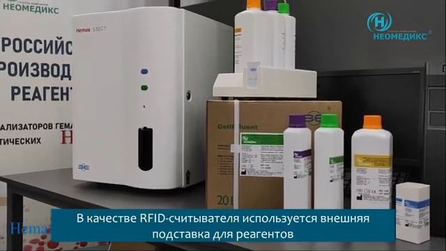 Обзор HEMAX 530СТ анализатор гематологический автоматический