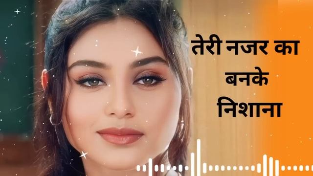 teri najar ka banke nisana mein ho gaya hun tera Deewana ((jhankar)) смотреть онлайн